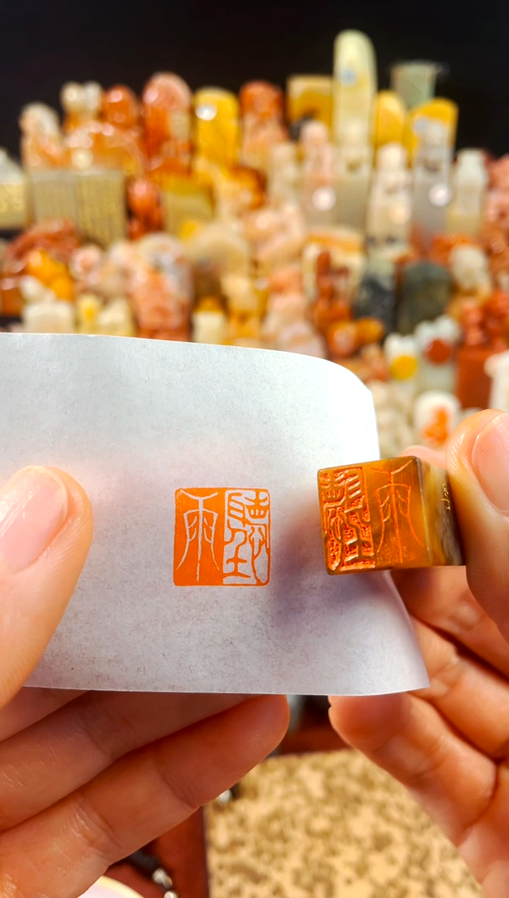 【闪购商品】巴林石印石手工篆刻《听雨》