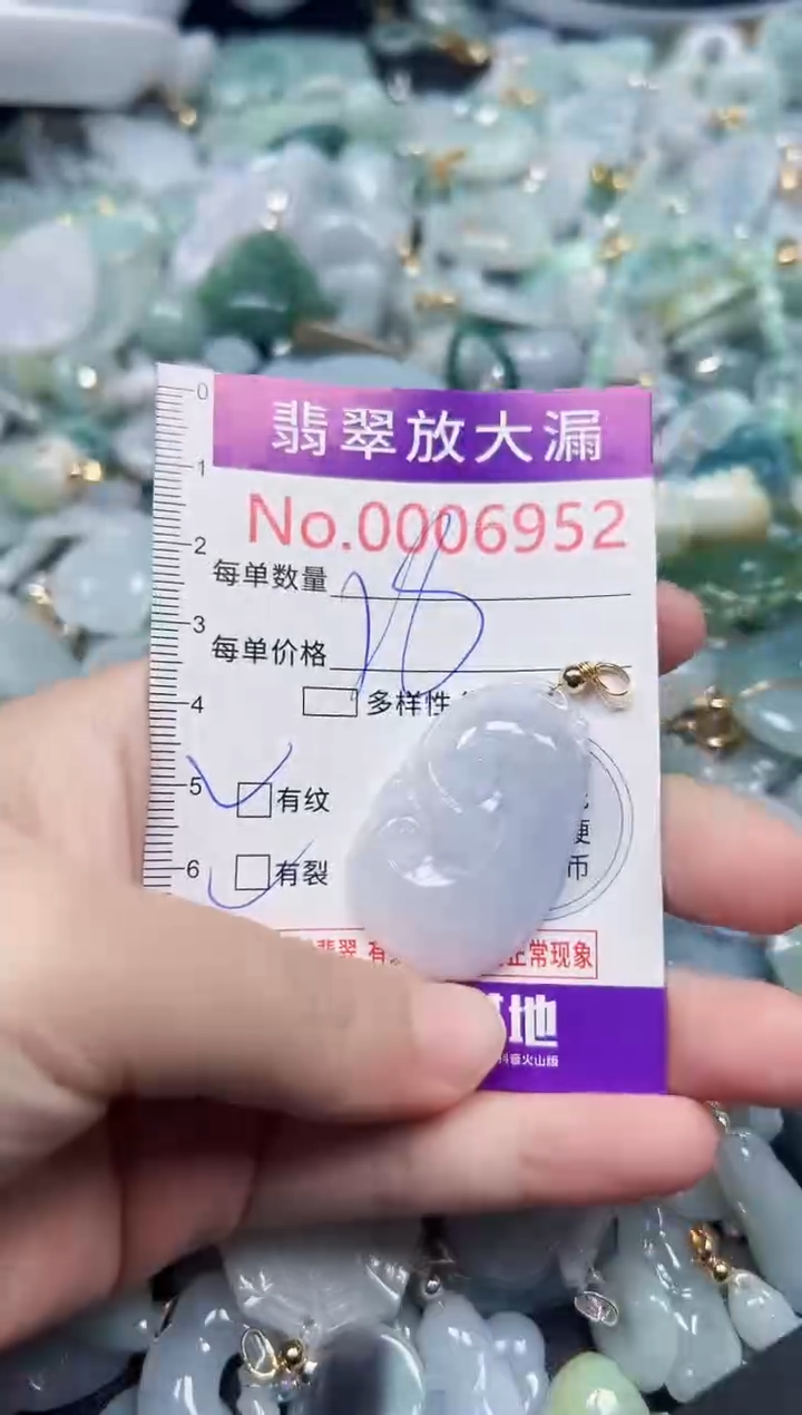 颈饰未镶嵌翡翠6952