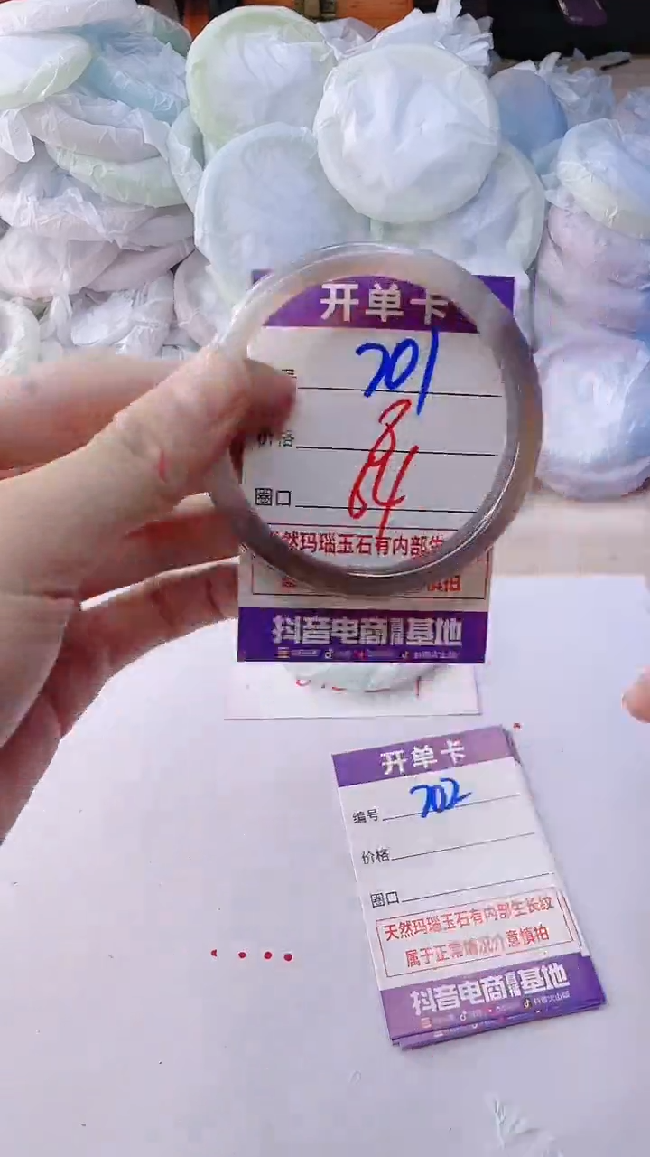 手镯玛瑙/玉髓未镶嵌701