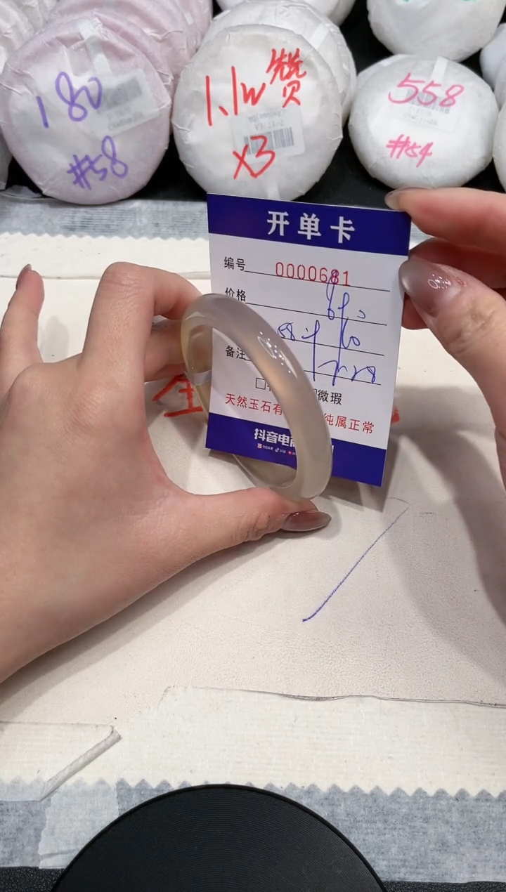 【闪购商品】玛瑙/玉髓手镯未镶嵌681