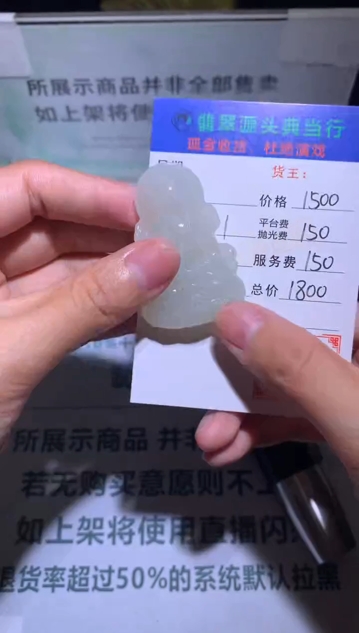 定制和田玉毛货-不退不换-多样性发货-