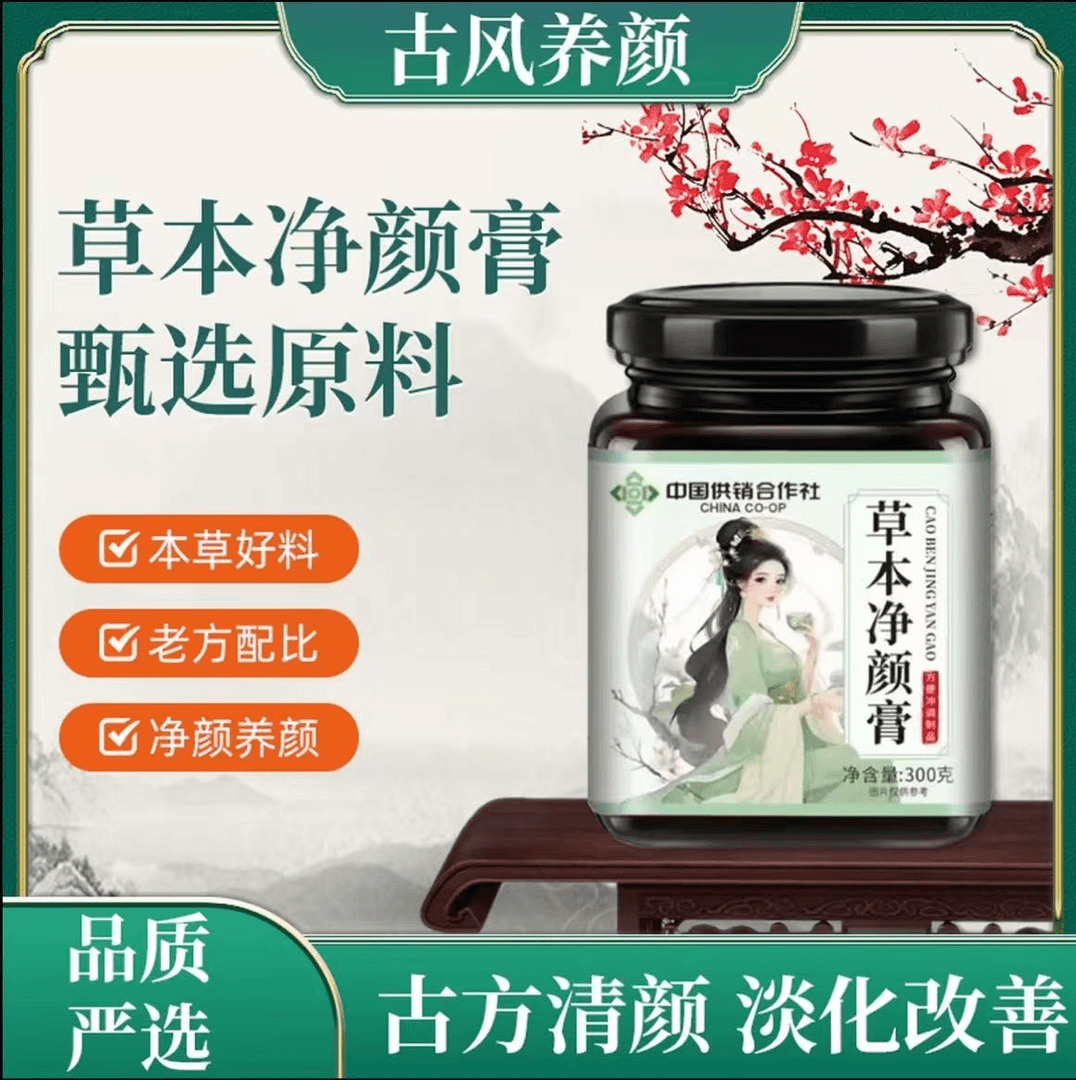 【中国供销合作社】匠心品质传统熬制古方冲饮——冲饮即可