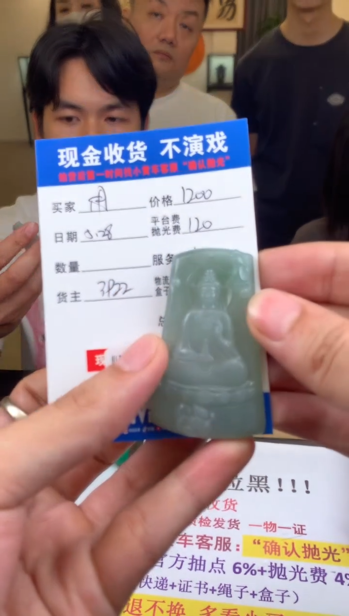 定制翡翠未镶嵌SYD131997