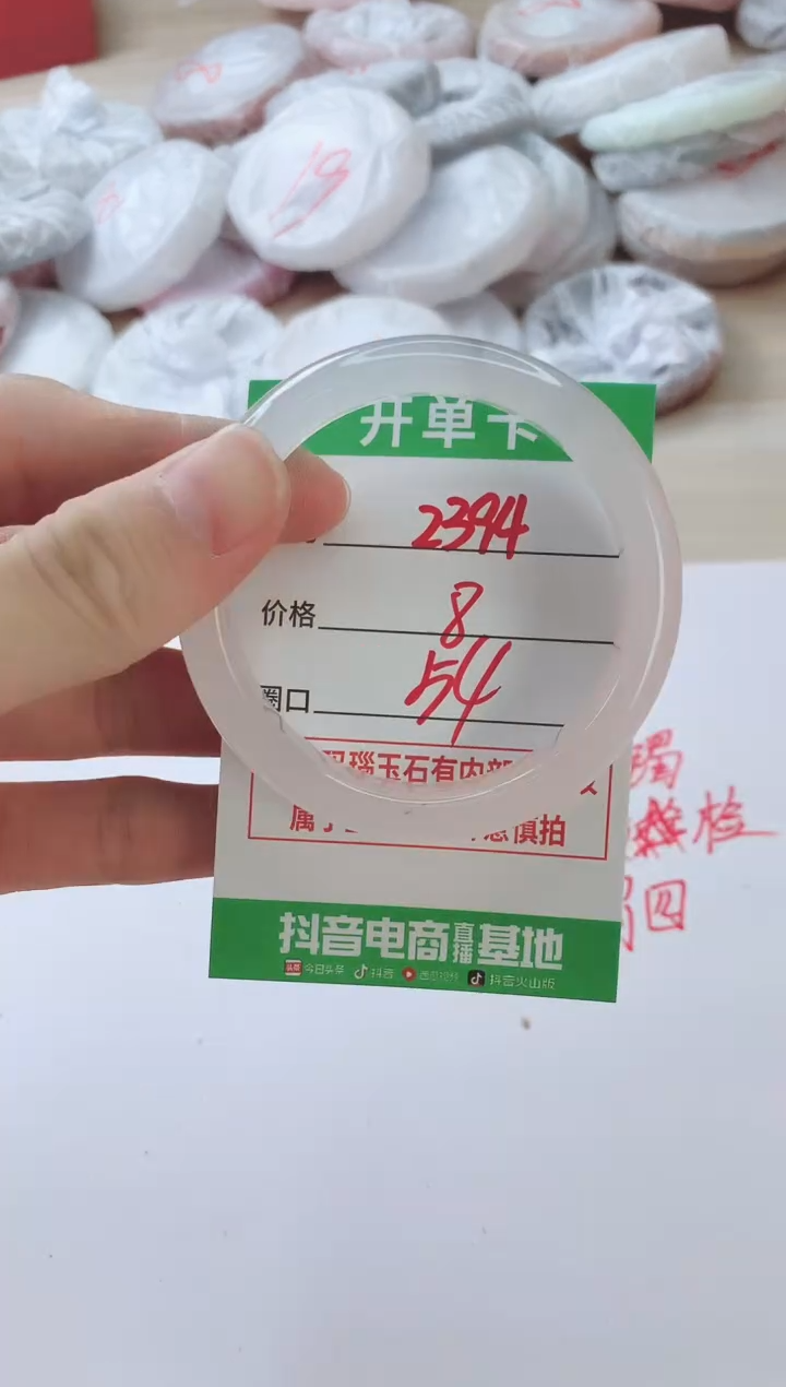 玛瑙/玉髓手镯未镶嵌2394