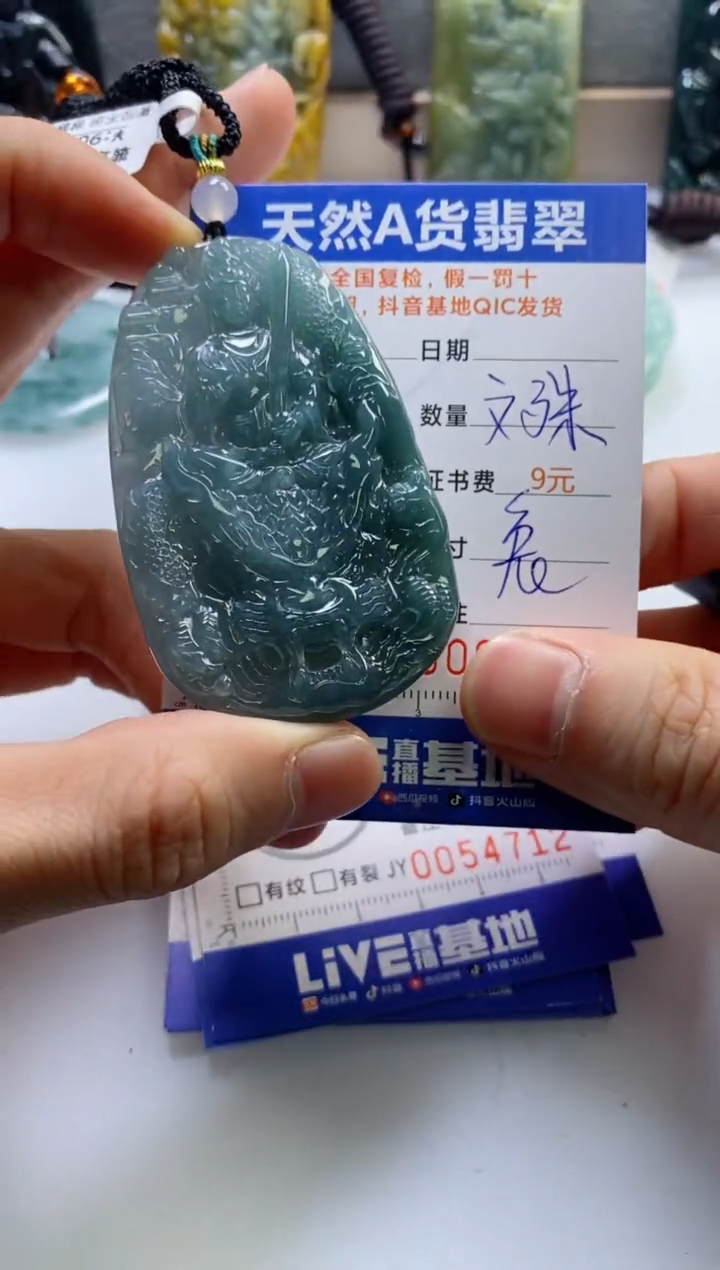 【闪购商品】翡翠挂件未镶嵌