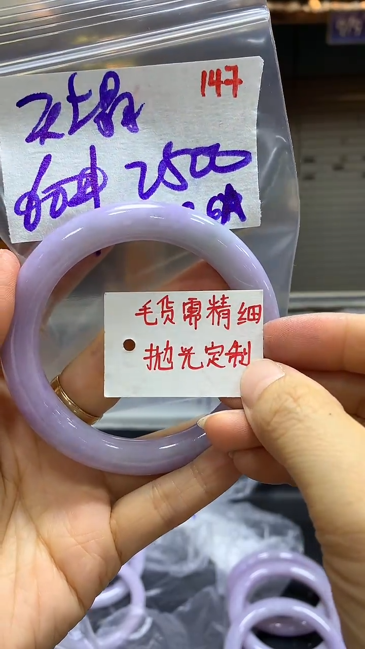 【闪购商品】定制翡翠未镶嵌毛货需精细抛光147+天+手镯2500元