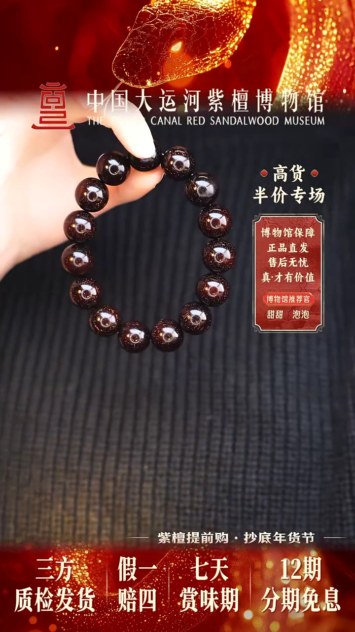 【闪购商品】小叶紫檀手串/手链1.5满星多样性发其一