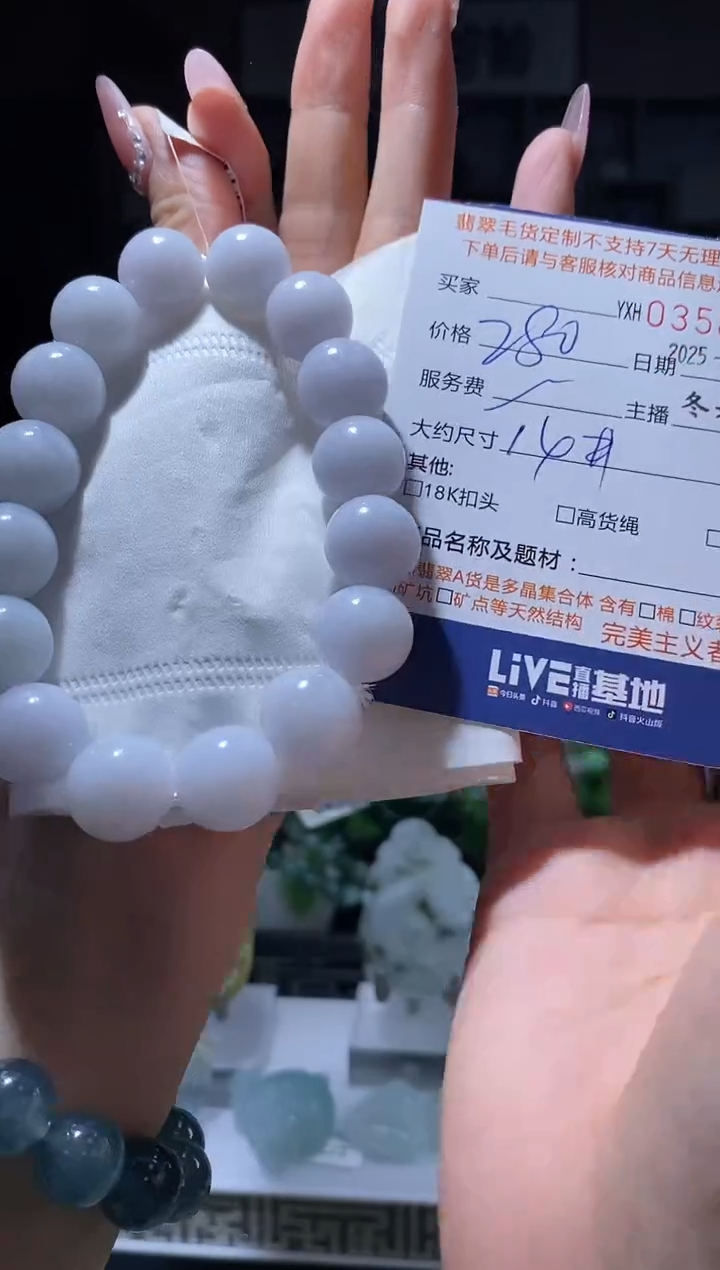 【闪购商品】定制翡翠未镶嵌翡翠358792