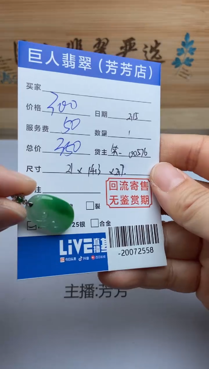 【闪购商品】翡翠颈饰18K金镶嵌多人-20072558