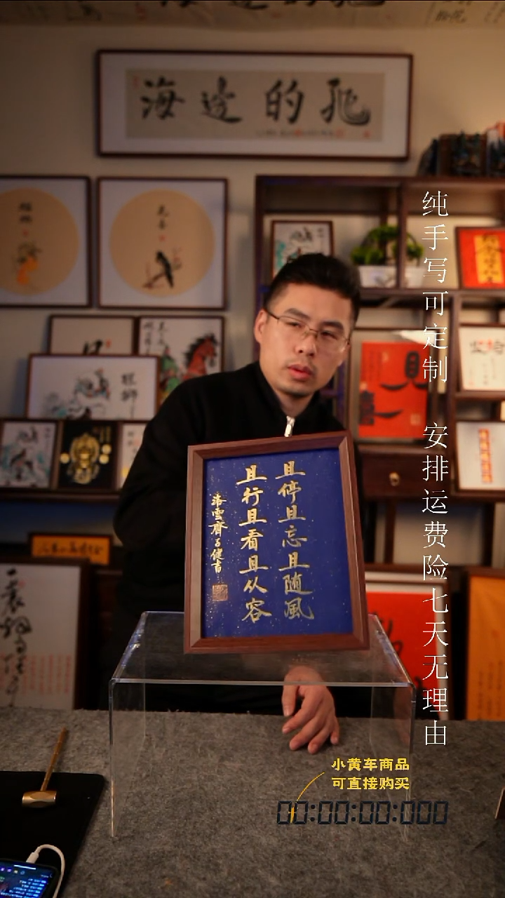 书法且停且忘 10寸 