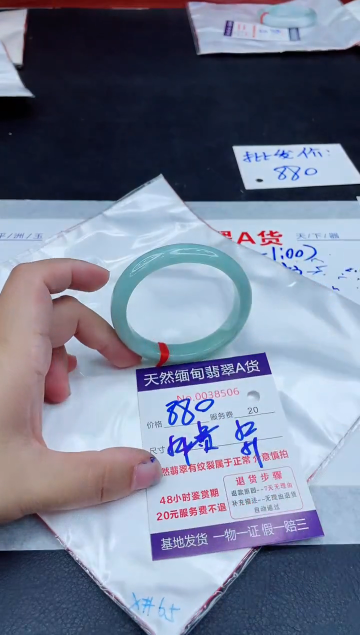 翡翠手镯未镶嵌880.000