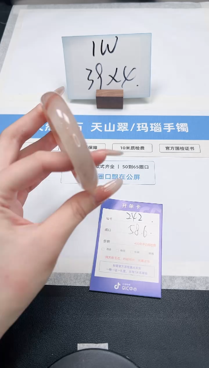 【闪购商品】石英质玉手镯未镶嵌242/桃花58.6