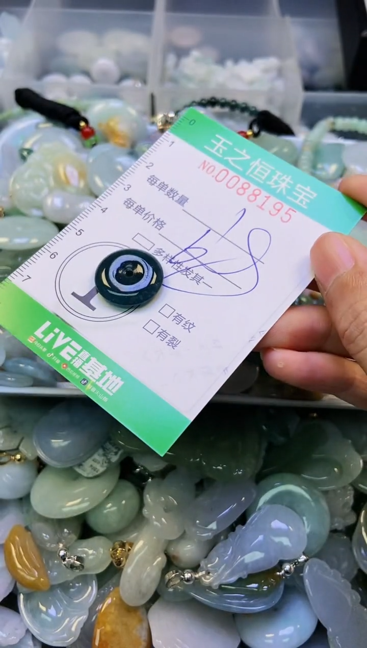 翡翠未镶嵌颈饰闪购0088195