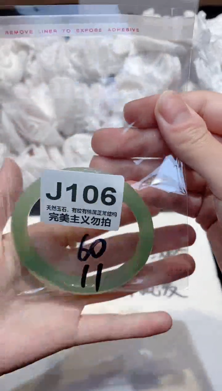 手镯玛瑙/玉髓未镶嵌60