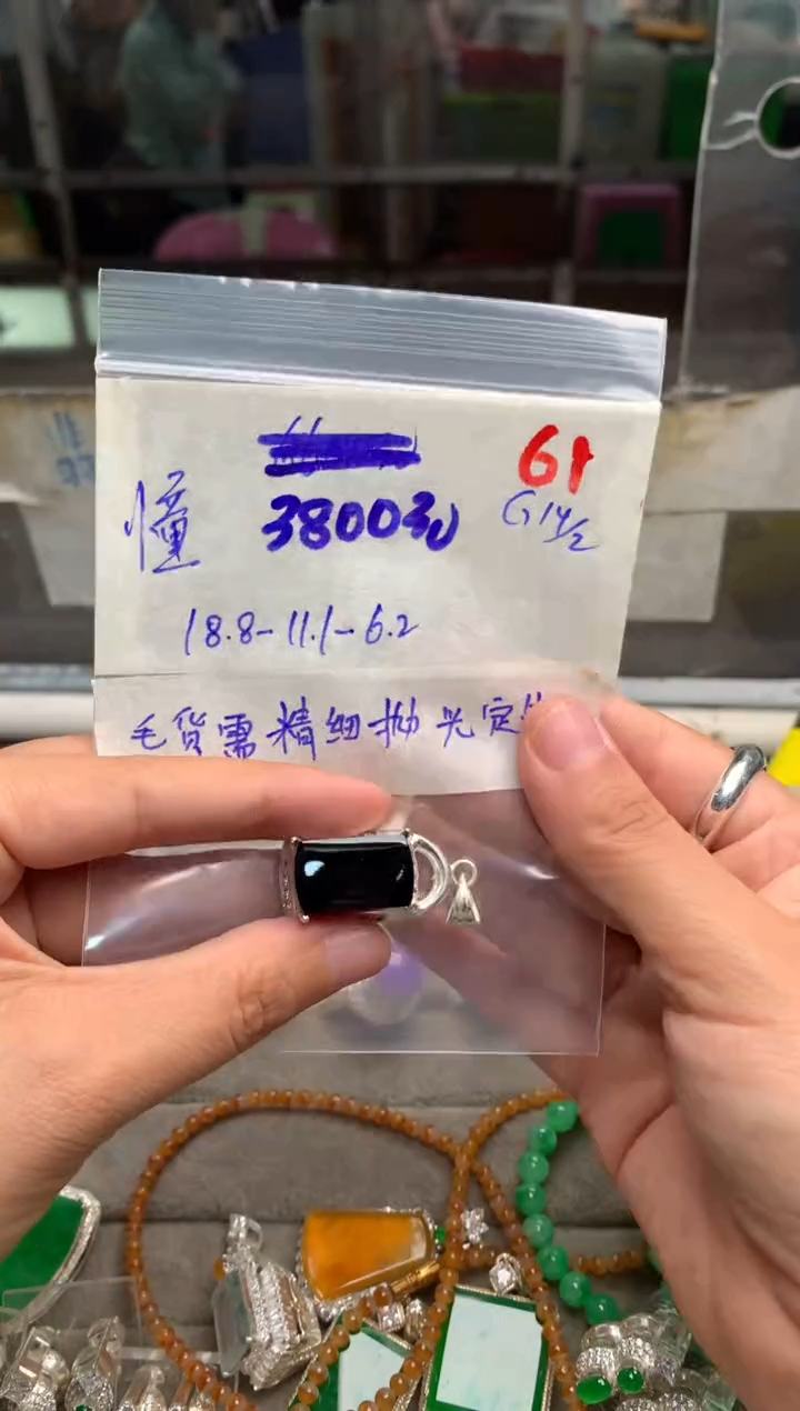 【闪购商品】定制翡翠未镶嵌毛货需精细抛光+发货拍一发一