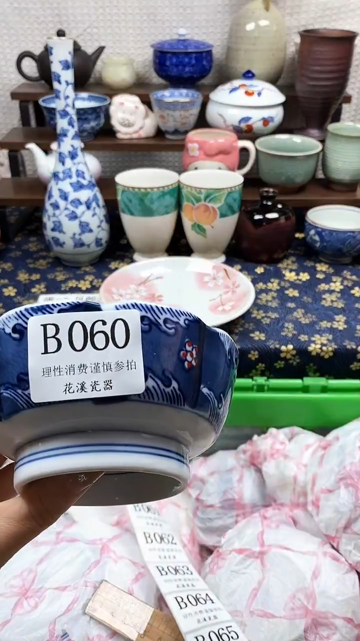 瓷片屹*妈           B060