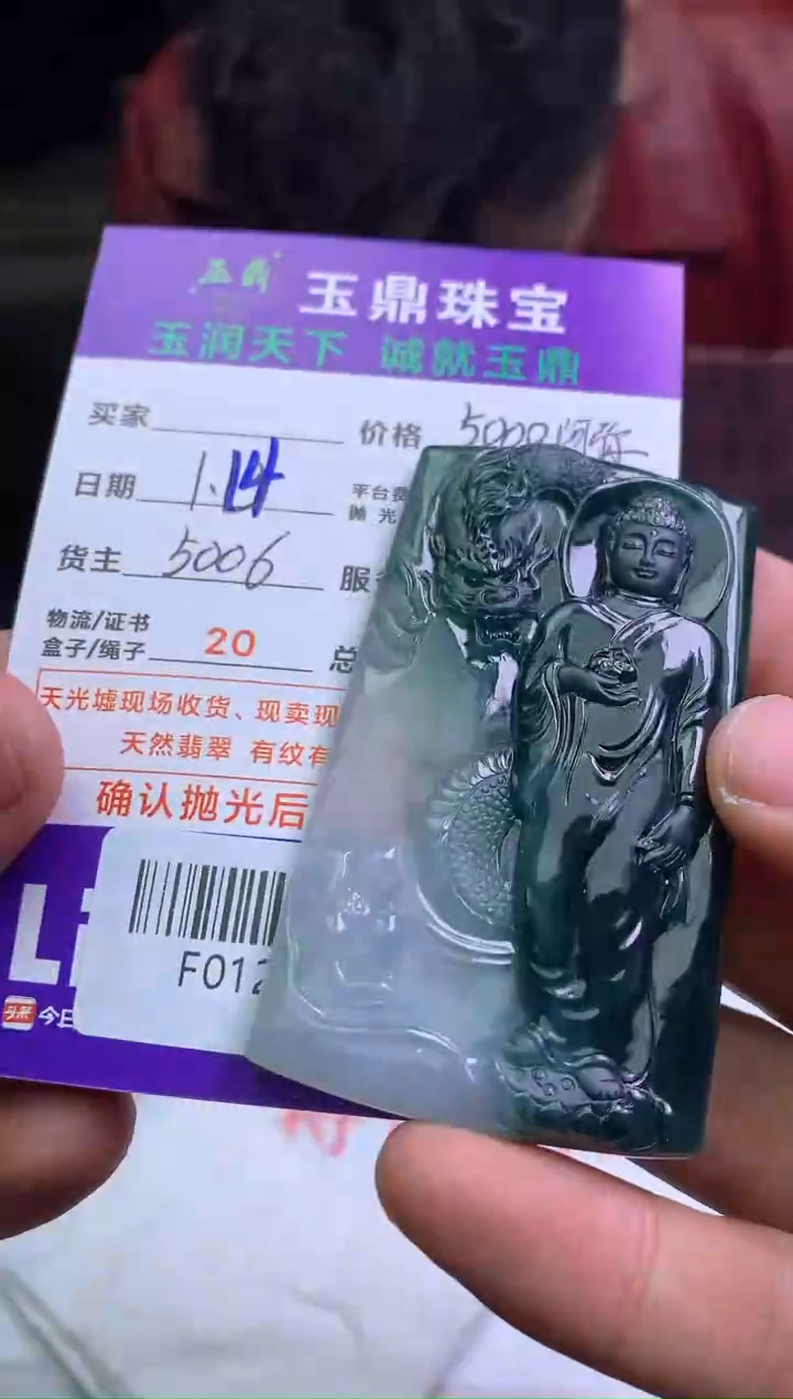 【闪购商品】定制翡翠未镶嵌---F0129024