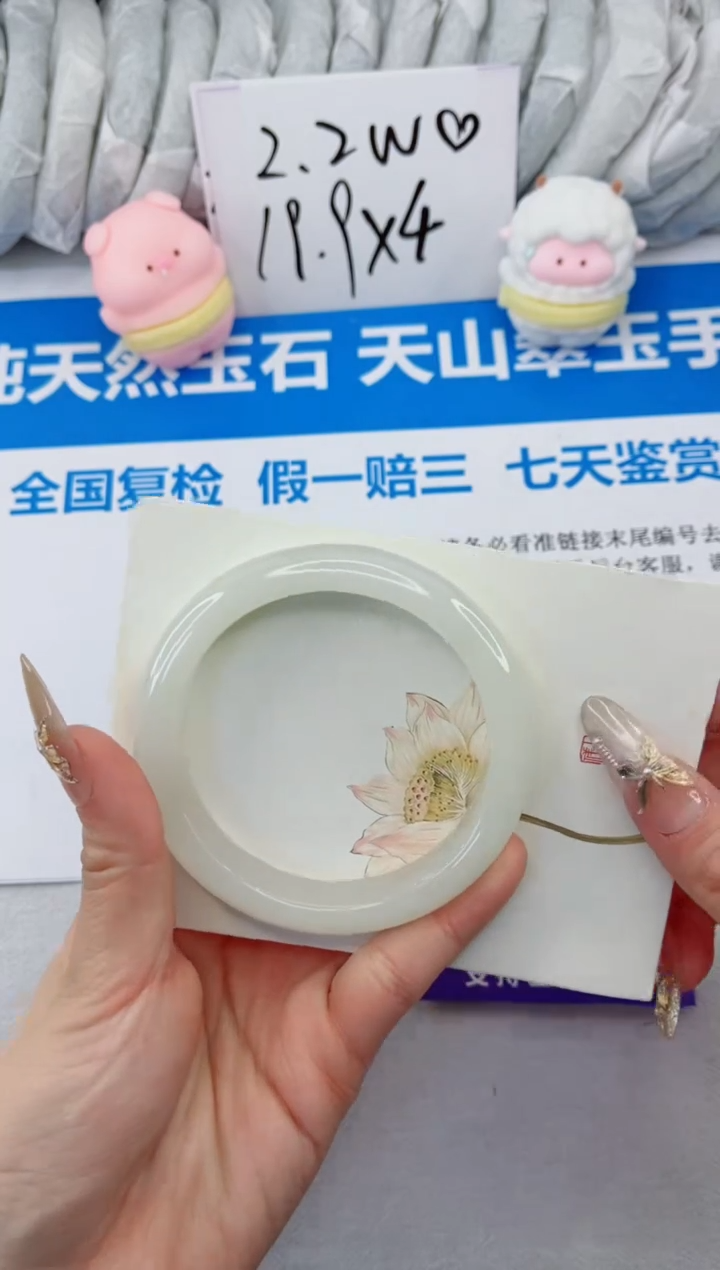 【闪购商品】石英质玉手镯合金138-58.3