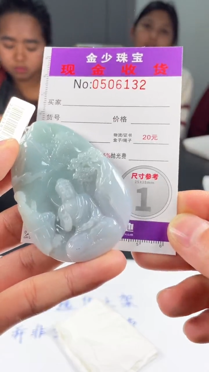 【闪购商品】定制翡翠未镶嵌毛货定制