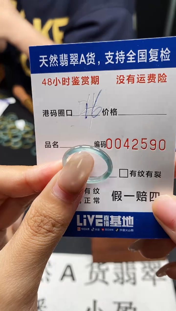 未镶嵌戒指翡翠天然A货翡翠2590