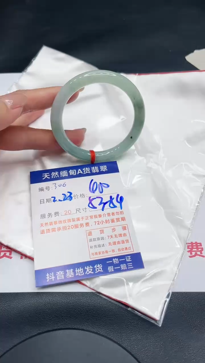 【闪购商品】翡翠手镯未镶嵌11111111