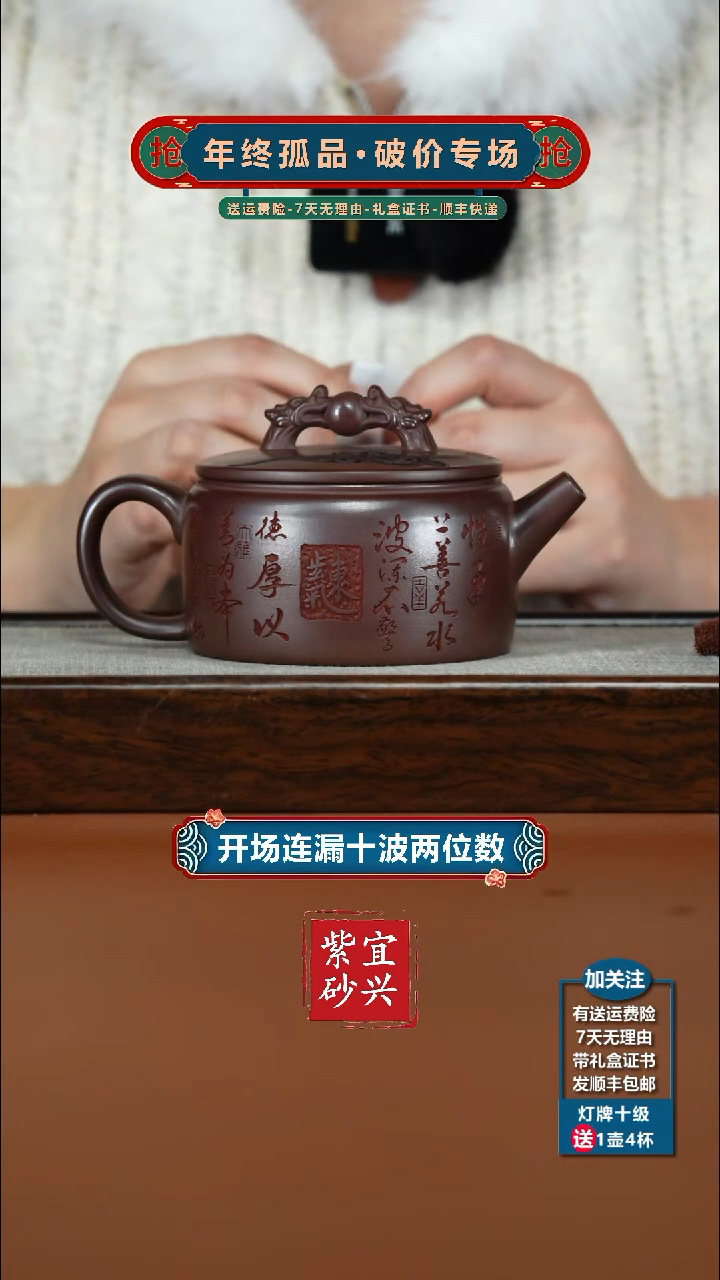 茶壶紫砂徐忠清石红紫气东来欢喜汉瓦260CC