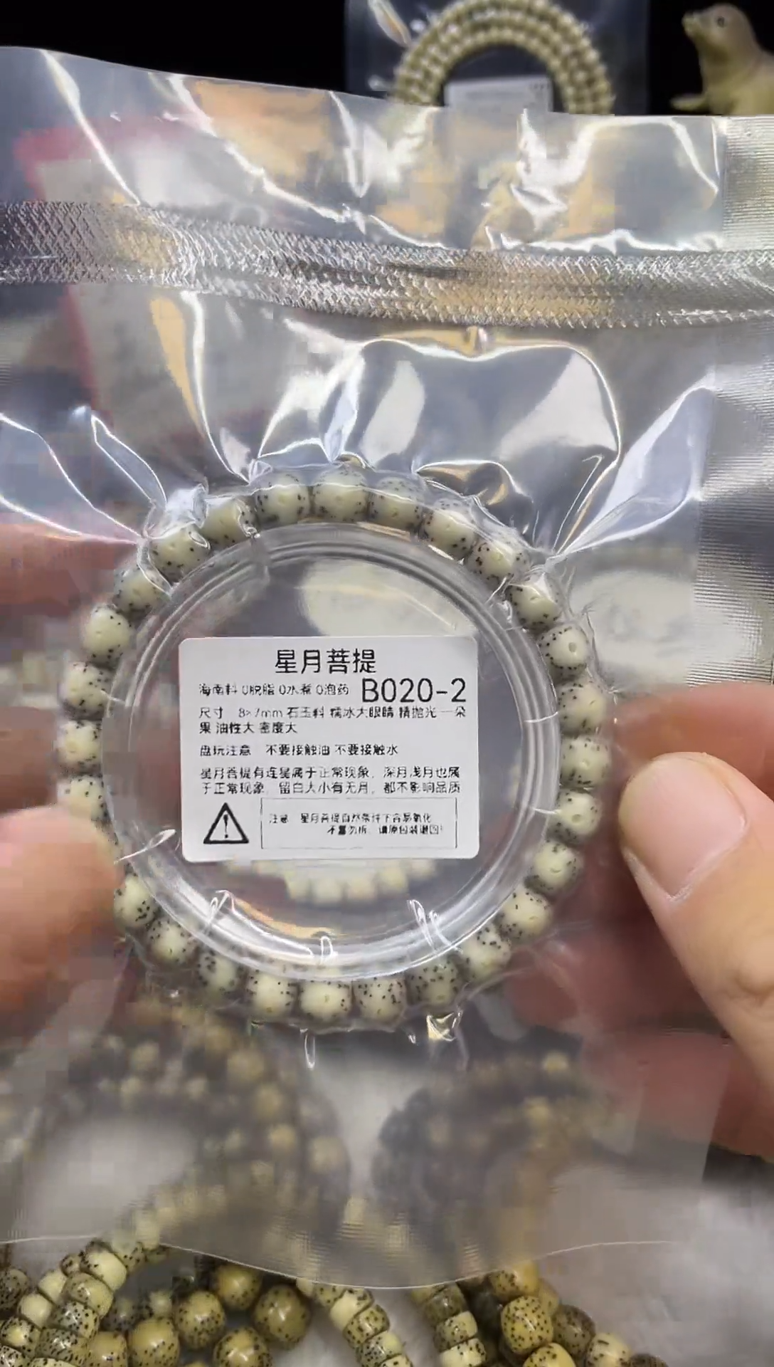 星月菩提手串B020-2 8*7黄金瞳大眼睛