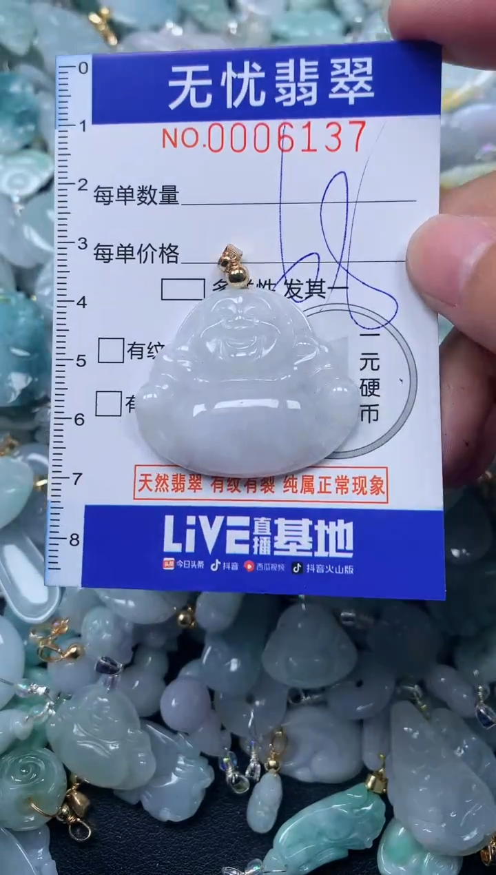 颈饰未镶嵌翡翠6137