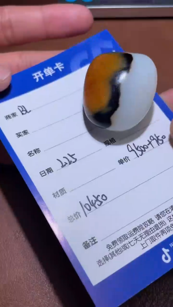 【闪购商品】和田玉BL2.25多样性拍一发一未镶嵌26