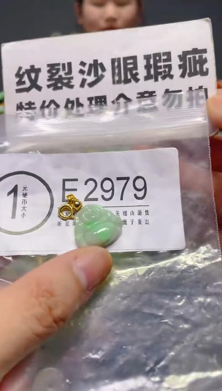 颈饰未镶嵌翡翠/E/纹裂沙眼瑕疵介意勿拍