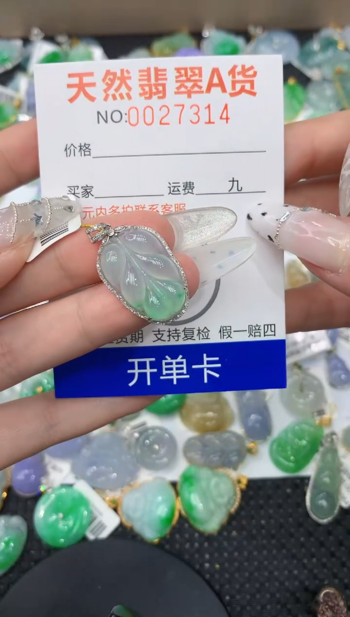 【闪购商品】翡翠颈饰18K金镶嵌11111111111