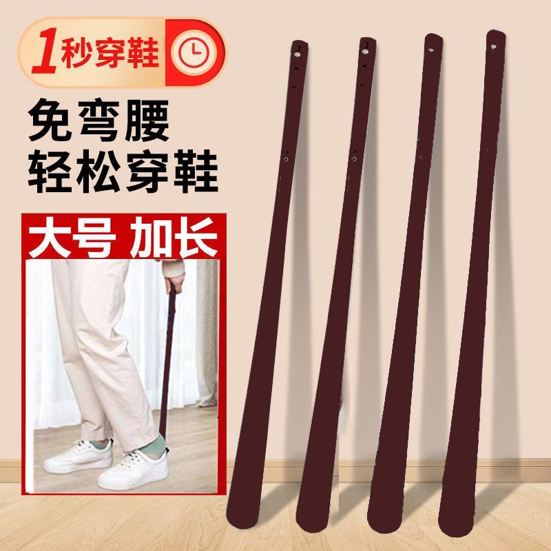 1秒穿鞋 加长鞋拔子 站着穿鞋不弯腰