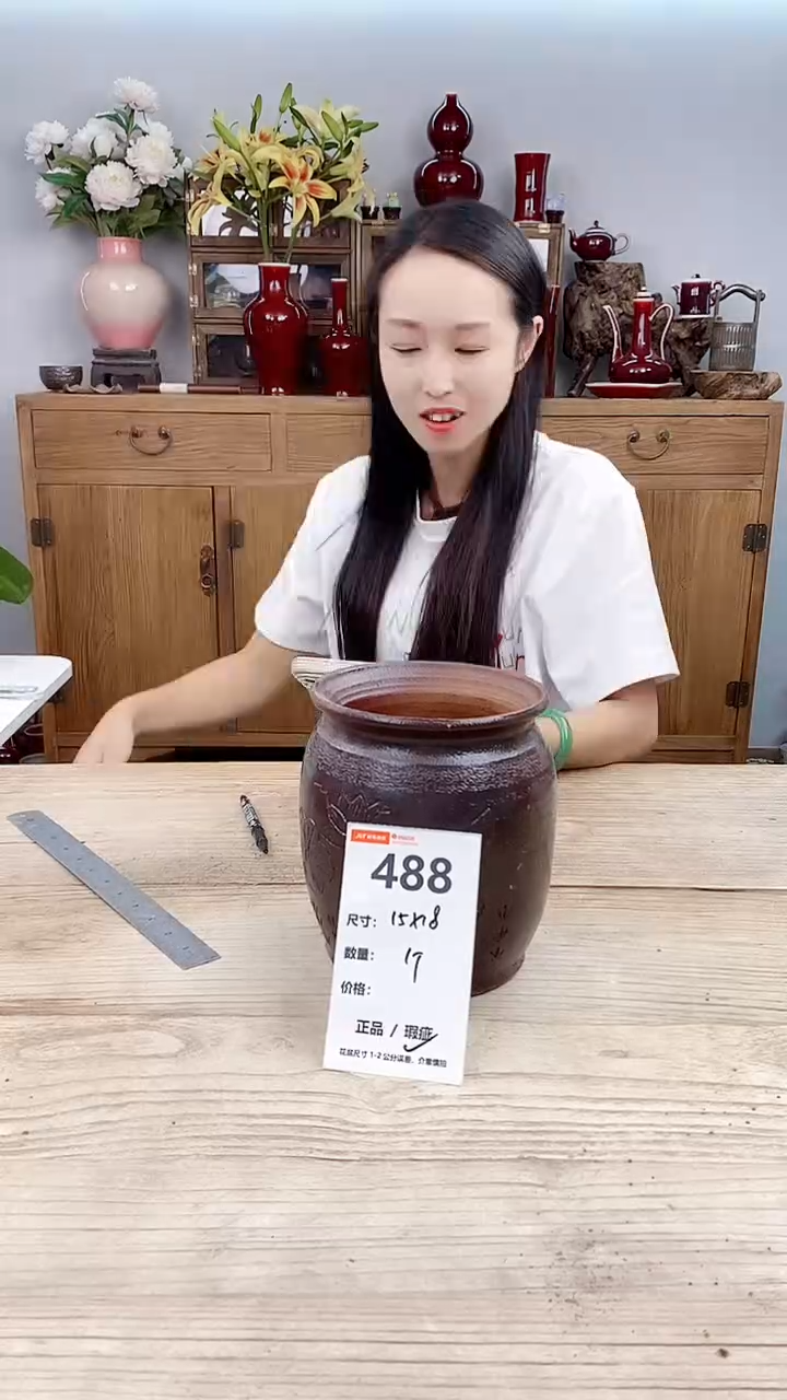 小玩子花盆直播号488