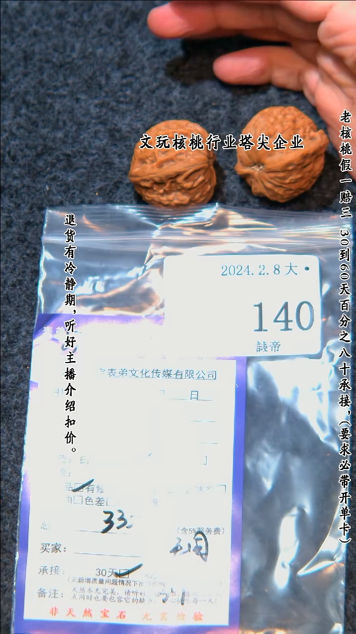 【闪购商品】文玩核桃把件140铁锤