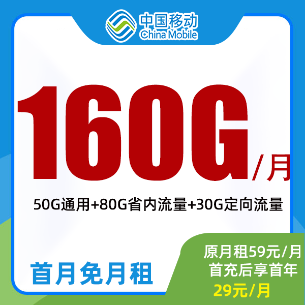 中国移动流量卡不限速手机卡电话卡全国通用本地归属地ZB-4zp