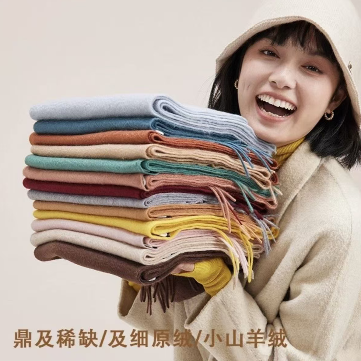 1--花花家高品质围巾