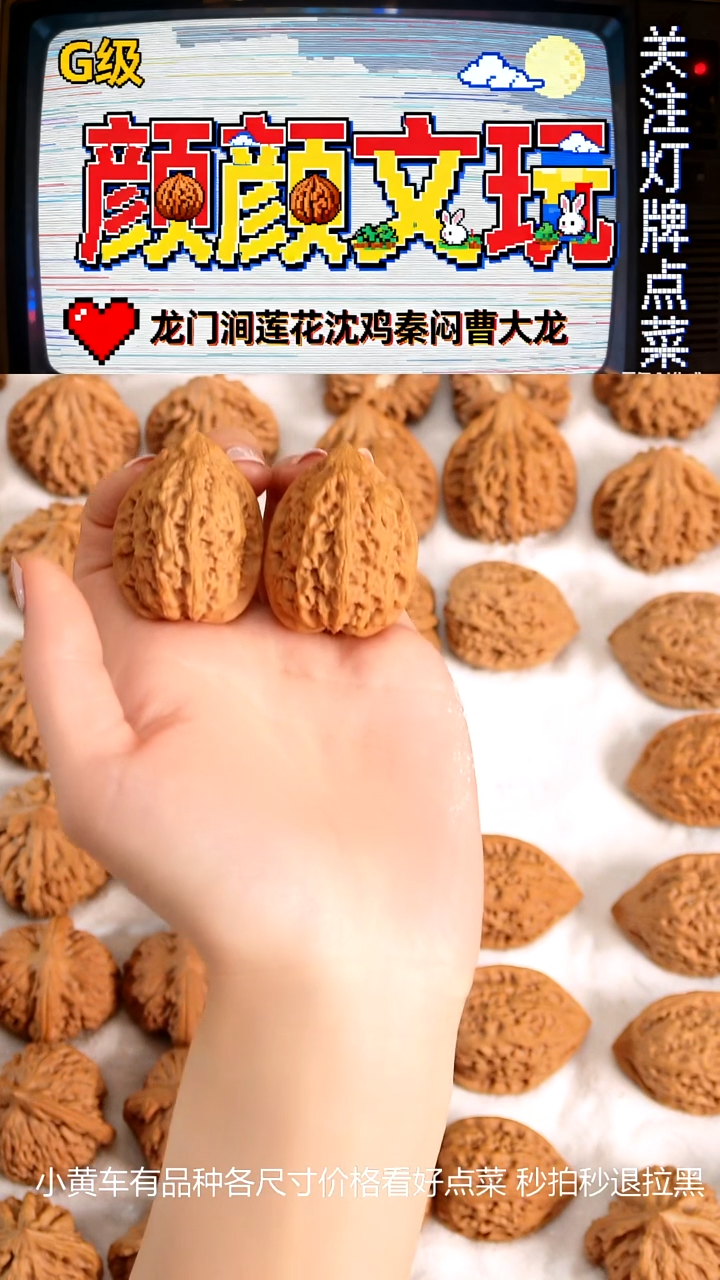 吊坠文玩核桃A****?沈鸡