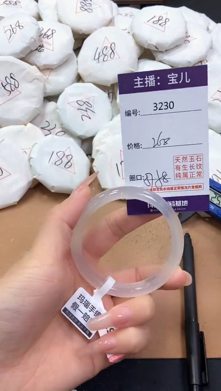 【闪购商品】玛瑙/玉髓手镯未镶嵌3230