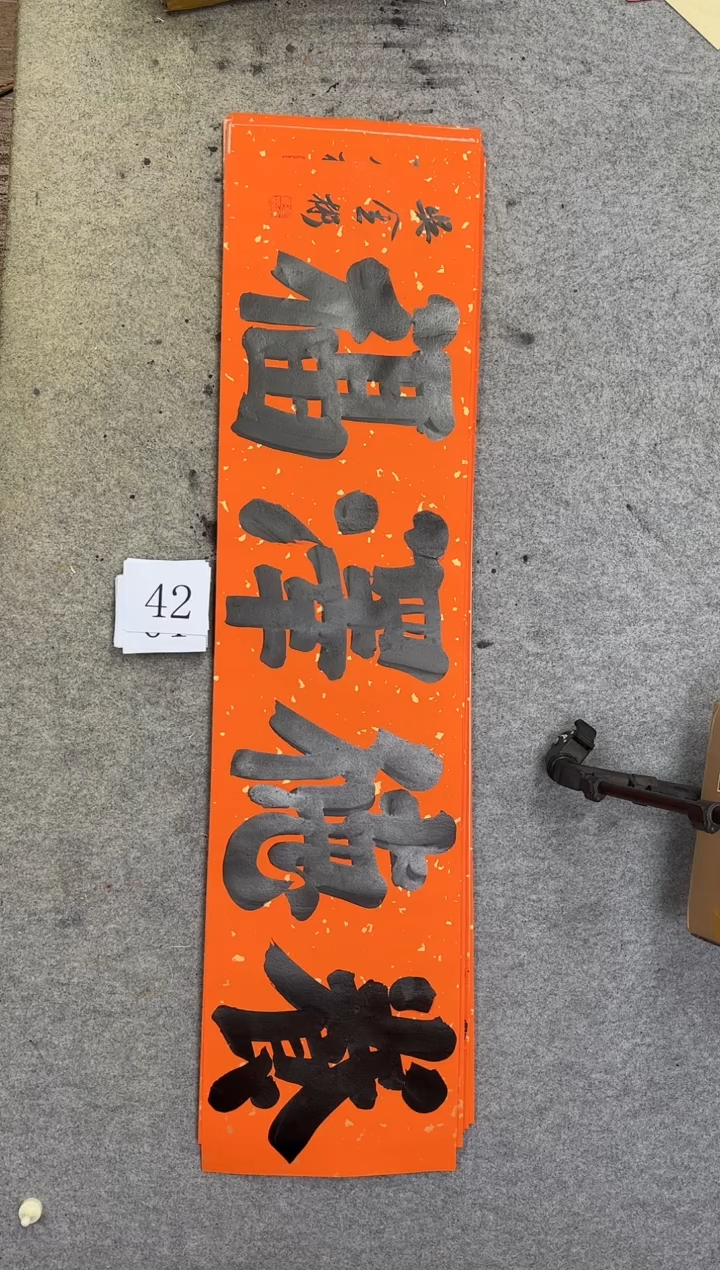 书法42吴金彬书法作品