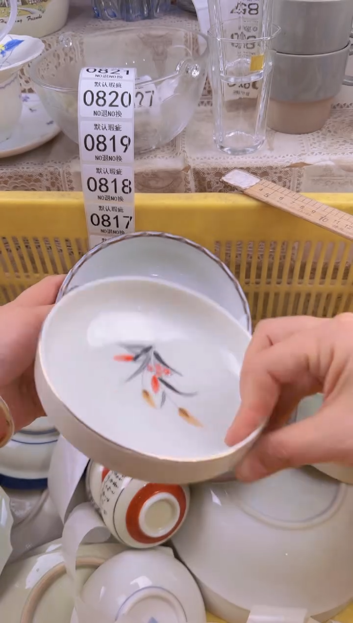 810默认微瑕，满20元包邮