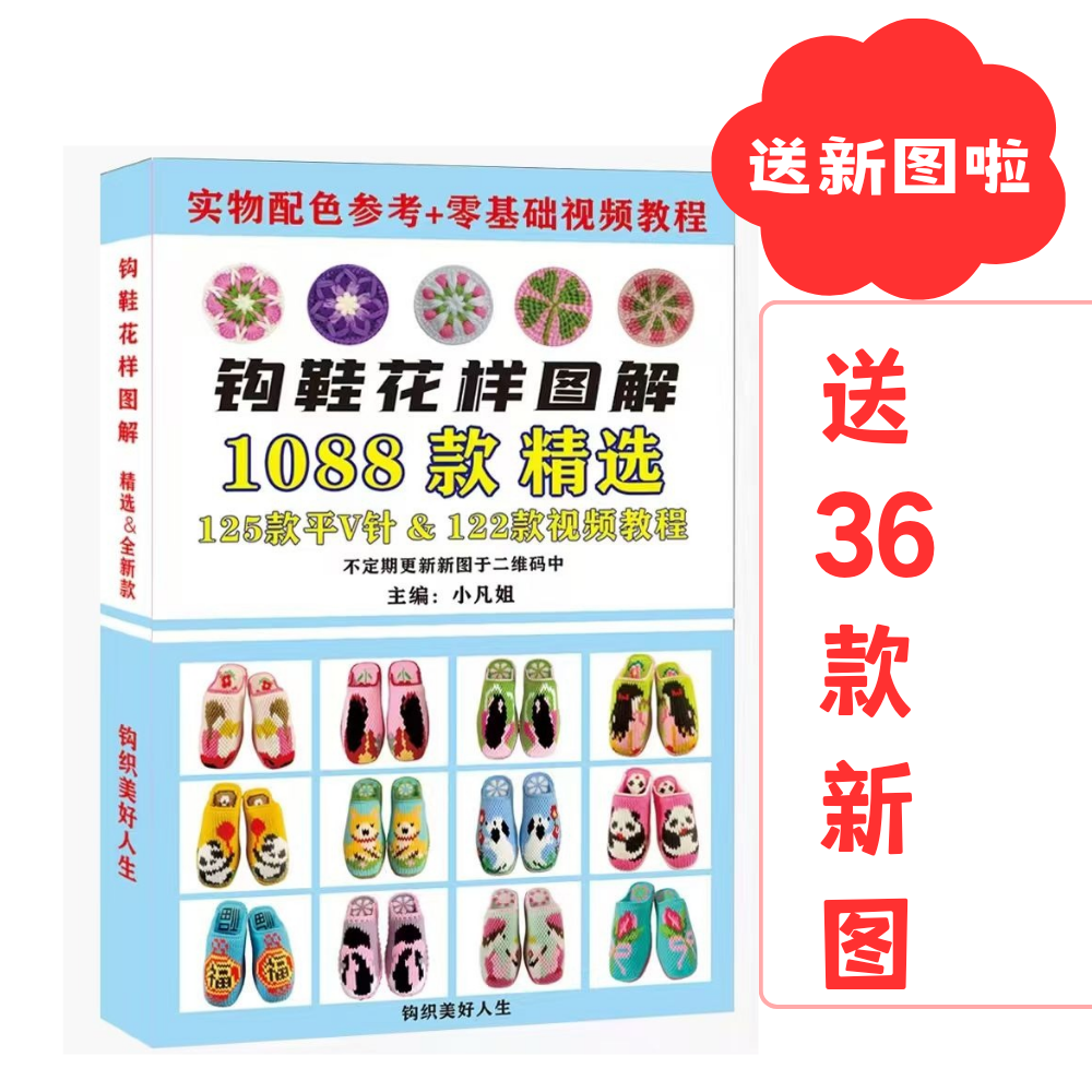阿富汗钩针升级版钩针[不定期增加新图]