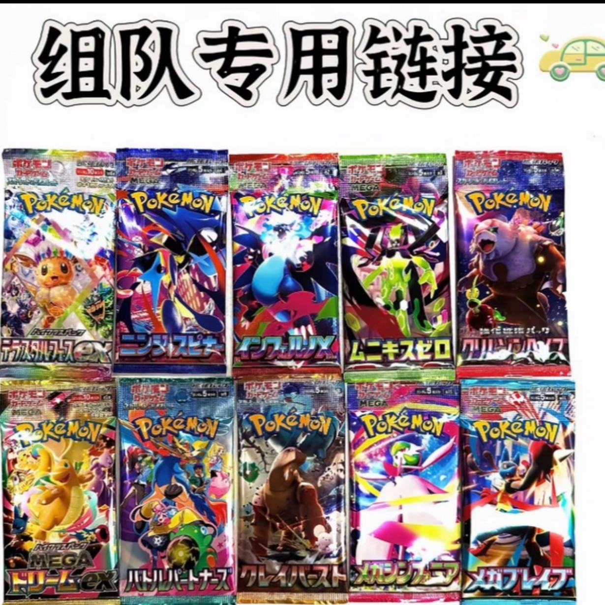 【BBR卡社】1号链接盲盒宝可梦卡牌万能平拆组队链接