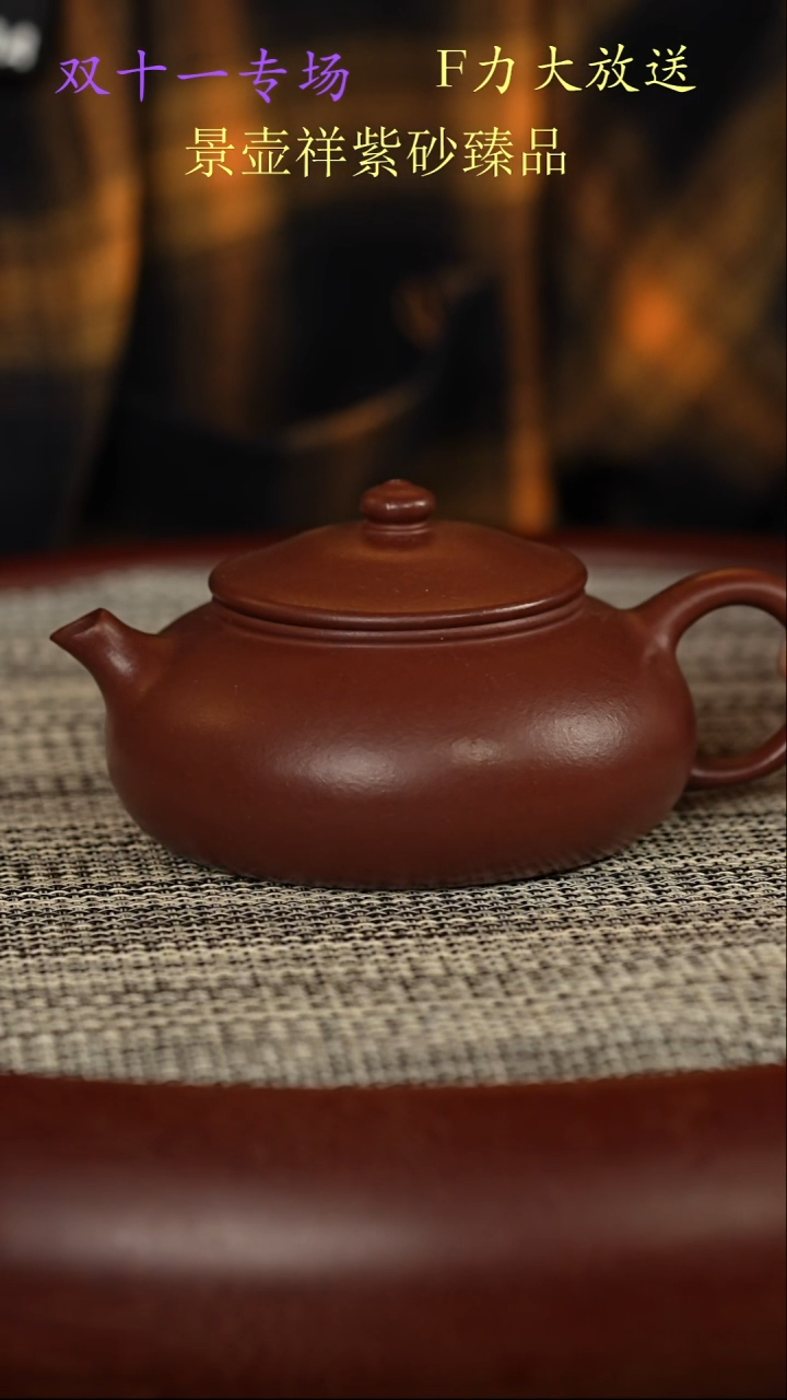 茶壶紫砂冰窖底槽清  寒江