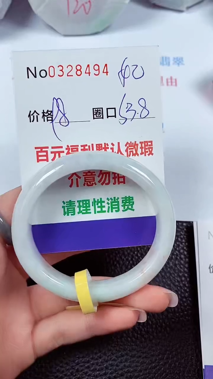 【闪购商品】翡翠手镯未镶嵌00328494