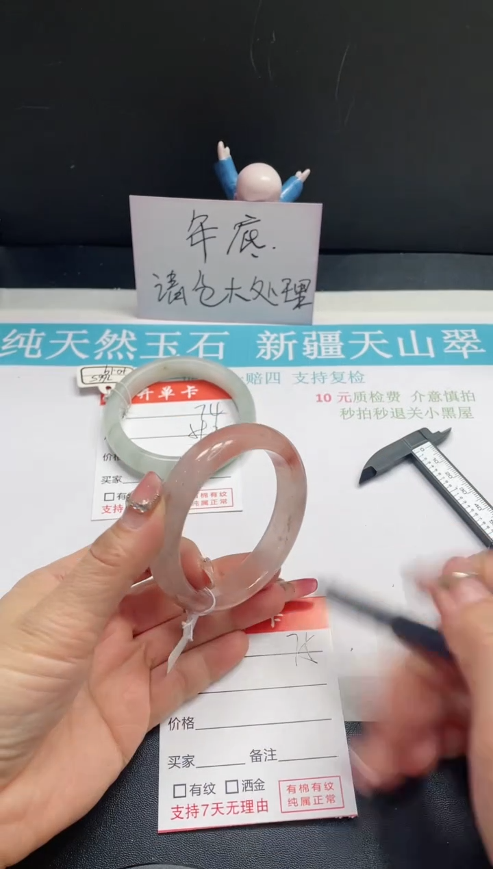 【闪购商品】石英质玉手镯未镶嵌75