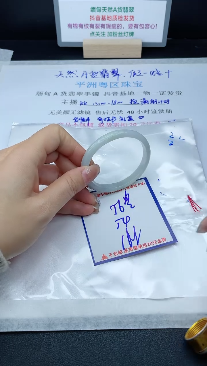 【闪购商品】翡翠手镯未镶嵌我