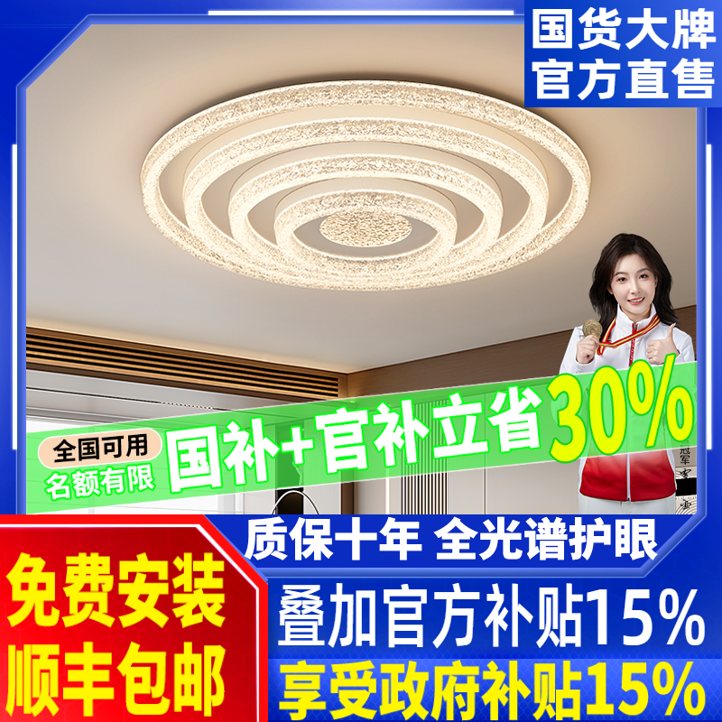 客厅灯2026新款意式极简轻奢高级感客厅主灯圆形吸顶灯全屋灯具