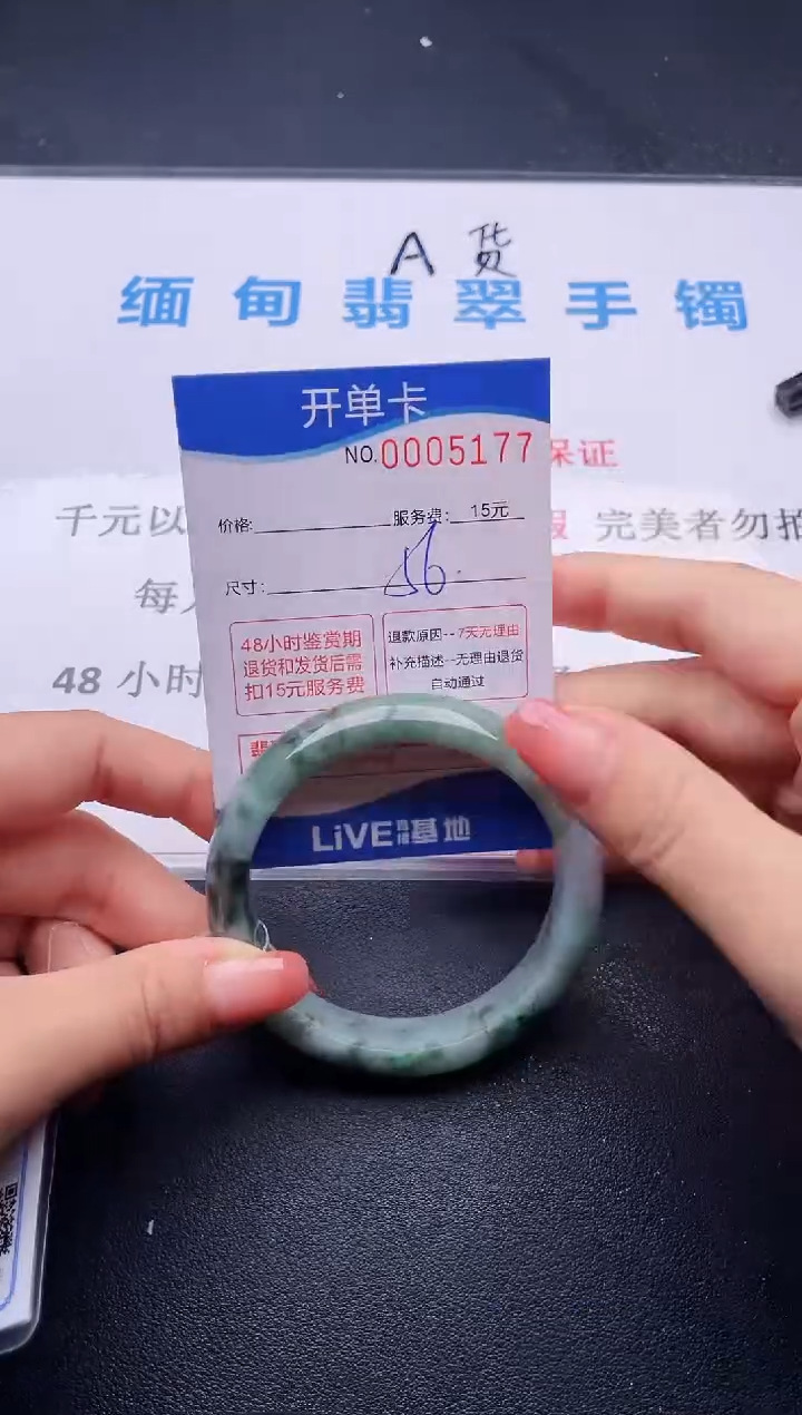 翡翠手镯未镶嵌77拍哪个图片就是发哪个