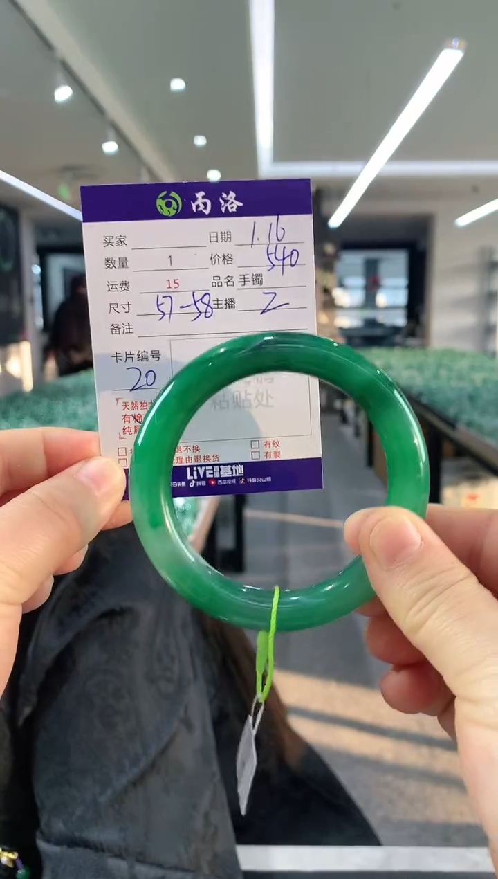 【闪购商品】石英质玉手镯未镶嵌57-58