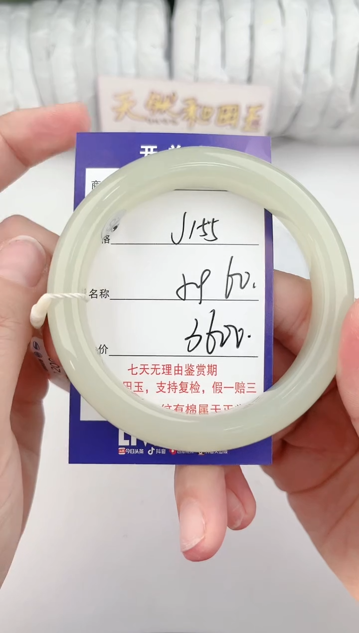 【闪购商品】和田玉手镯未镶嵌155颜色微差无瑕